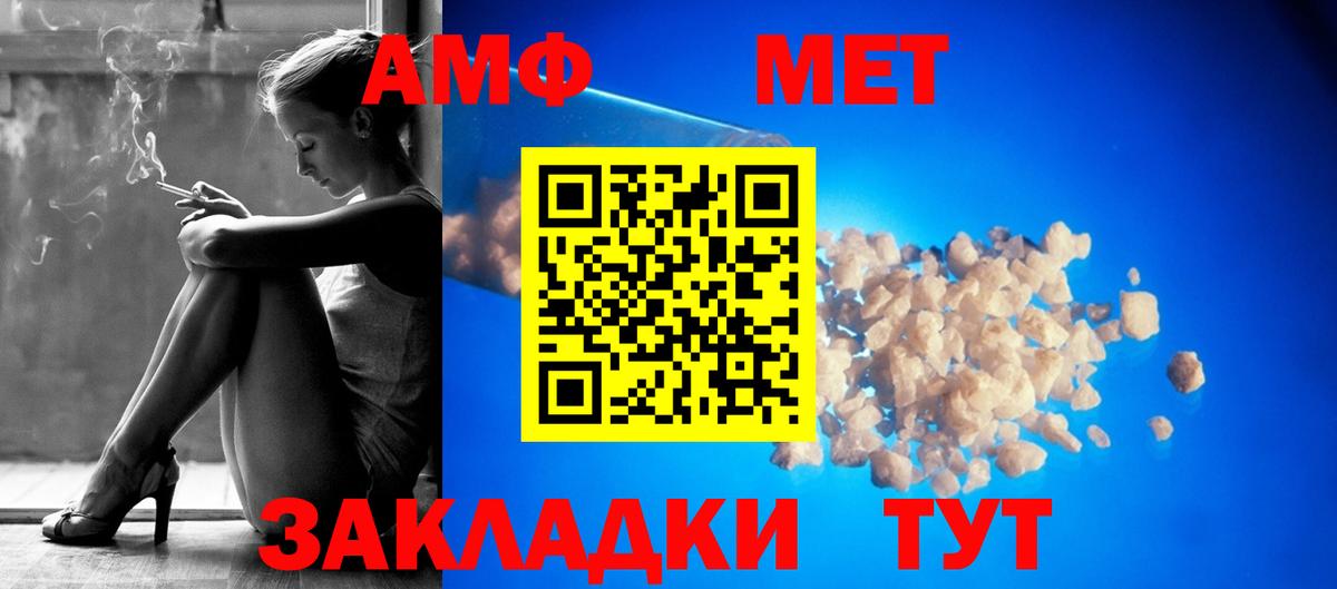 Балтийск  Amphetamine Розовый  Амфетамин  Вход с VPN 