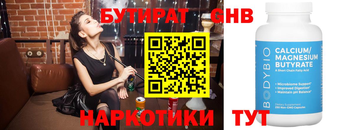 Канабис  Alpha PVP СОЛЬ кристаллы  Вход с VPN  Балтийск  Наркошоп  Гашиш  Кокаин  Меф кристаллы 