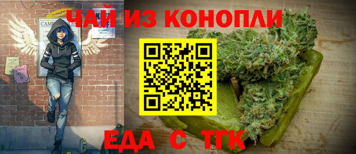 Канабис Балтийск