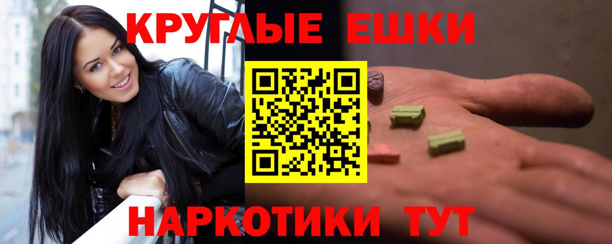 Балтийск  Ecstasy 300 mg  Вход с VPN  Экстази диски 