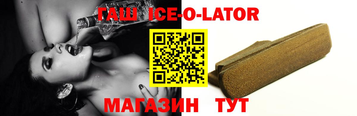 ГАШ убойный  Вход с VPN  ГАШ гашик  Балтийск 