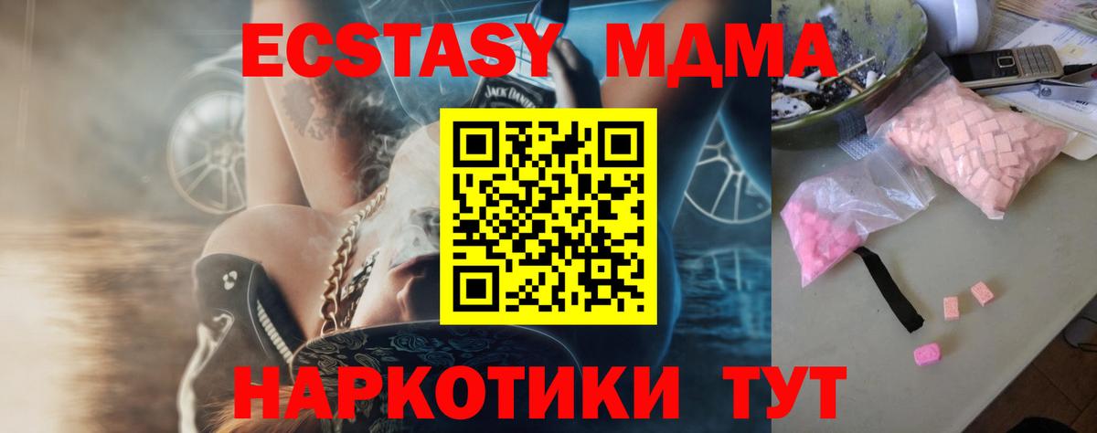 MDMA crystal  MDMA  Балтийск  Вход с VPN  MDMA молли 