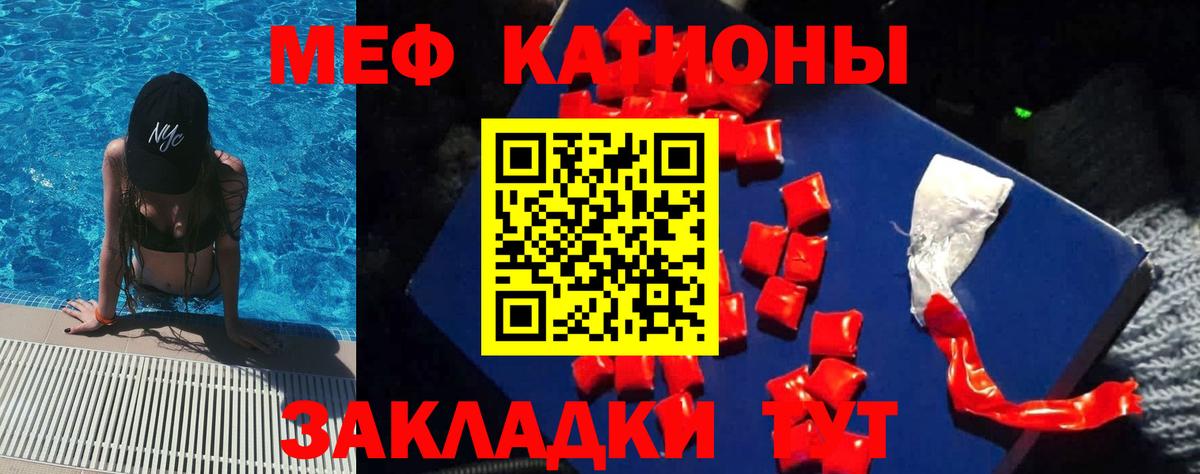 Мефедрон мука Балтийск