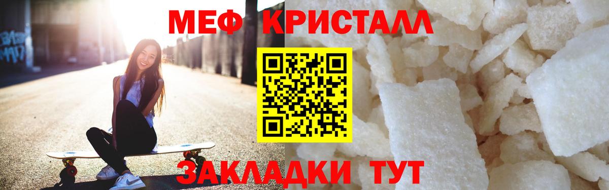 Мефедрон  Вход с VPN  Балтийск  Меф мука 
