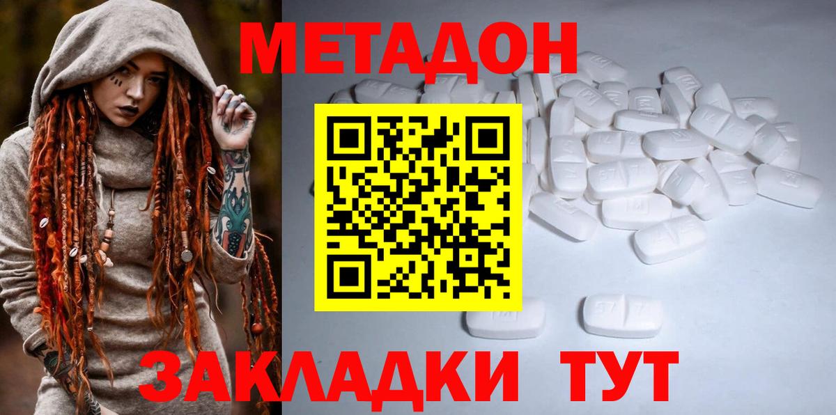 Балтийск  Метадон кристалл  Вход с VPN  МЕТАДОН белоснежный 