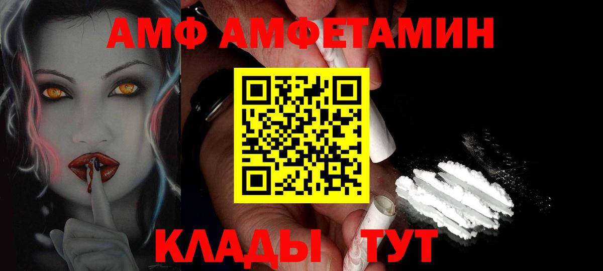 Балтийск  МЕТАМФЕТАМИН Декстрометамфетамин 99.9%  Вход с VPN 