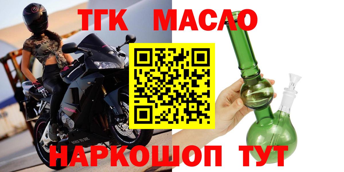 Дистиллят ТГК гашишное масло  Вход с VPN  хочу наркоту  Балтийск  ТГК жижа 